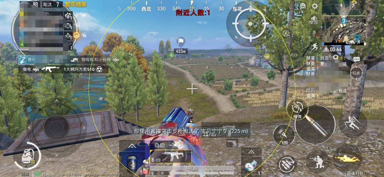 和平精英《天之蓝》辅助