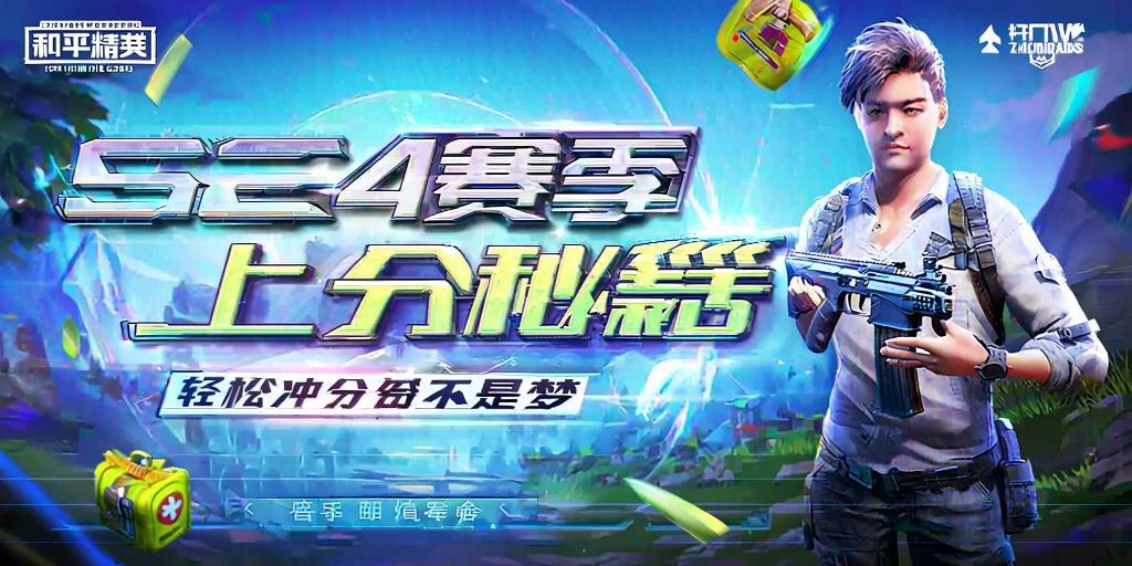和平【涂山红红】辅助轻便直装工具，重现丝滑畅快体验