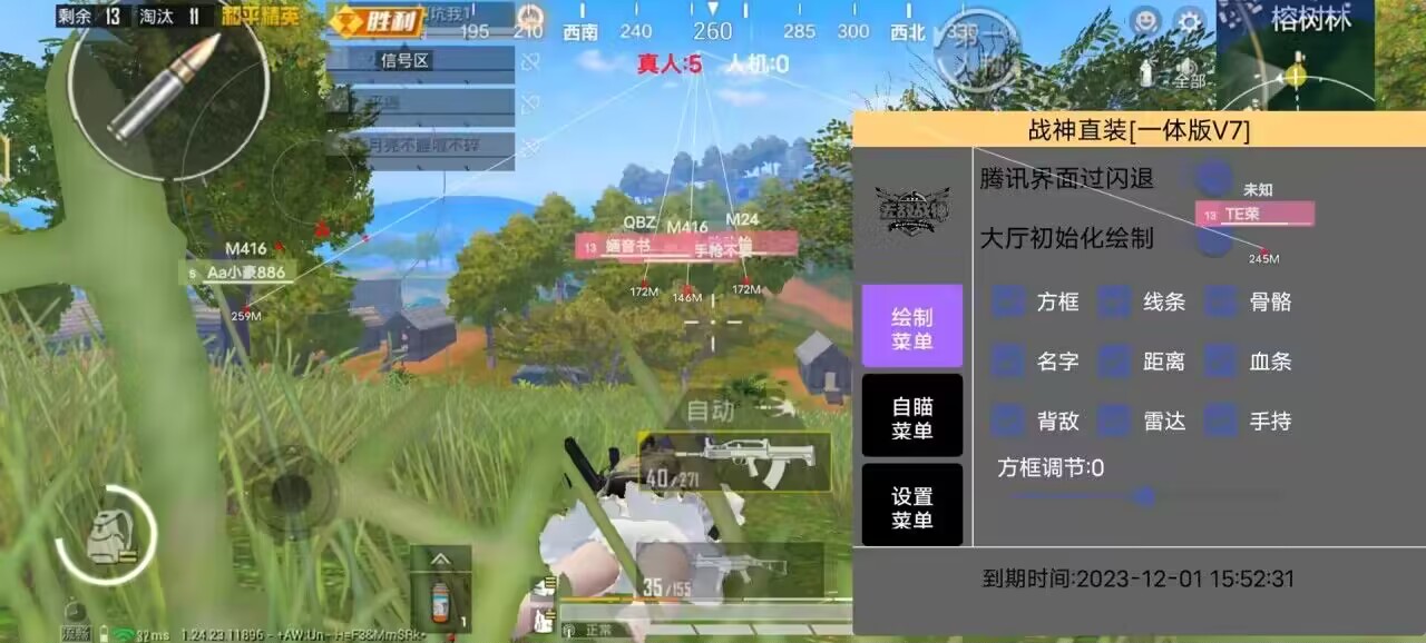 和平精英辅助【星光】