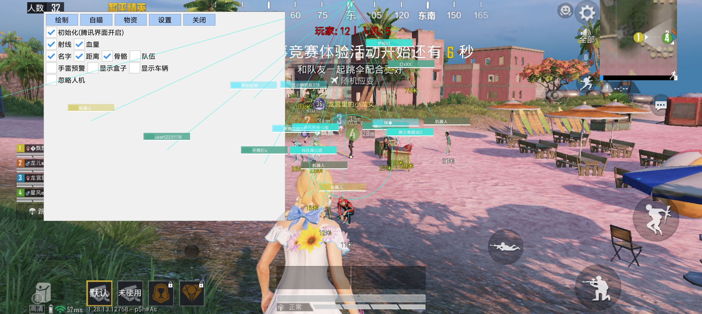 和平精英辅助【兵王】